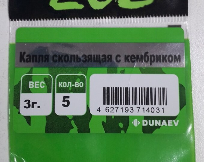 Капля скользящая с кембриком ZUB 3г. (упак.5шт) - изображение 1