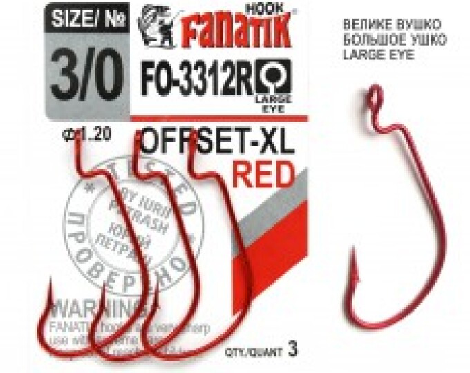 Крючок Fanatik Offset XL (FO-3312R) № 3/0 (3шт.) - изображение 1 