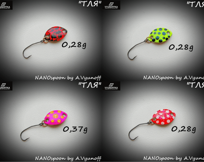 Блесна колеблющаяся Vyunoffka NANOspoon (крашеная) - изображение 5