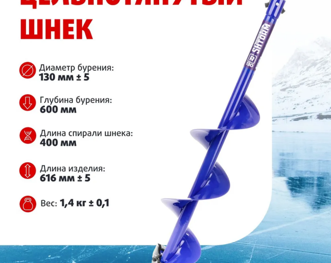 Шнек под шуруповерт ELECTROSHTORM MINI 130R (правое вращение) - изображение 1 