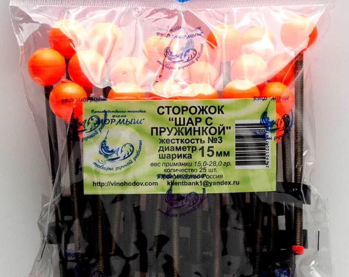 Сторожок «Шар с пружинкой» диаметр шарика 15мм, жесткость 3 (15-28гр.) (25шт./упак.) - изображение 2