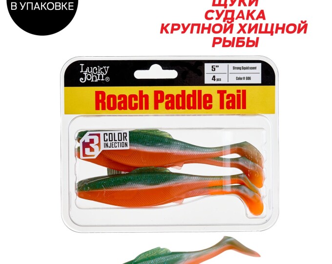 Виброхвосты Lucky John Pro Series 04 SET (набор 5 упак.) - изображение 6