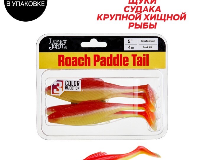 Виброхвосты Lucky John Pro Series 04 SET (набор 5 упак.) - изображение 2