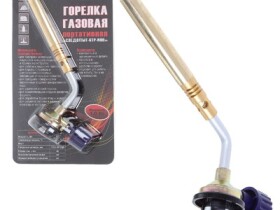 Горелка портативная СЛЕДОПЫТ GTP-N06 (цанг.)
