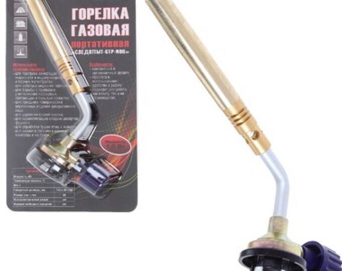 Горелка портативная СЛЕДОПЫТ GTP-N06 (цанг.) - изображение 1 