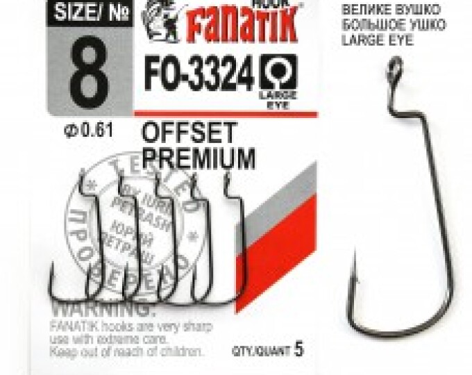Крючок Fanatik Offset Premium (FO-3324) №08 (5шт.) - изображение 1 
