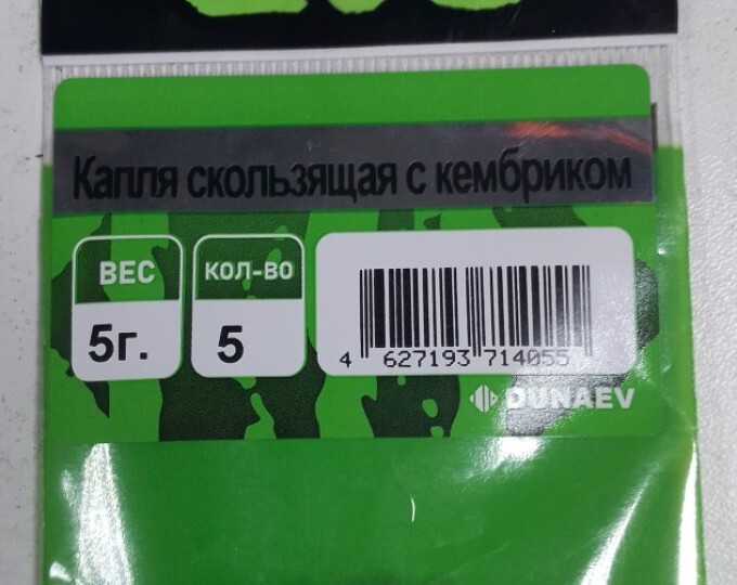 Капля скользящая с кембриком ZUB 5г. (упак.5шт) - изображение 1 
