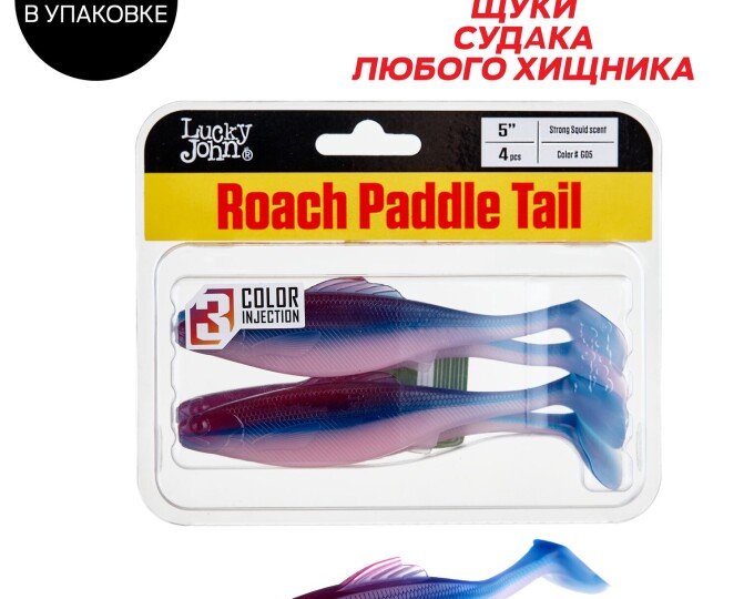 Виброхвосты Lucky John Pro Series 06 SET (набор 5 упак.) - изображение 6