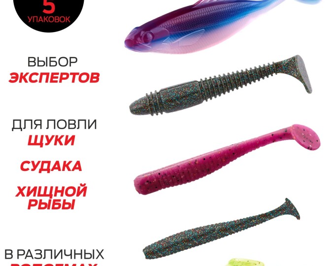 Виброхвосты Lucky John Pro Series 06 SET (набор 5 упак.) - изображение 2