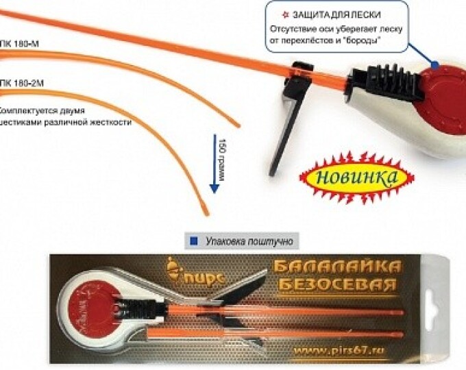 Удочка зимняя ПИРС «БАЛАЛАЙКА» (безосевая) (2 хлыстика + ножки) блистер - изображение 1 