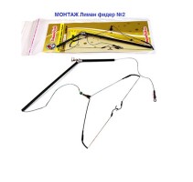 Кормушки оснащенные (готовые монтажи)