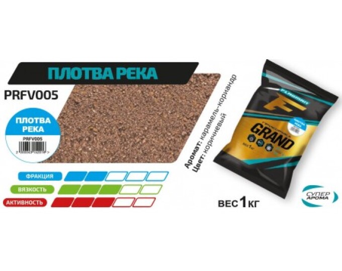 Прикормка Flagman GRAND — Плотва Река (1кг) - изображение 2