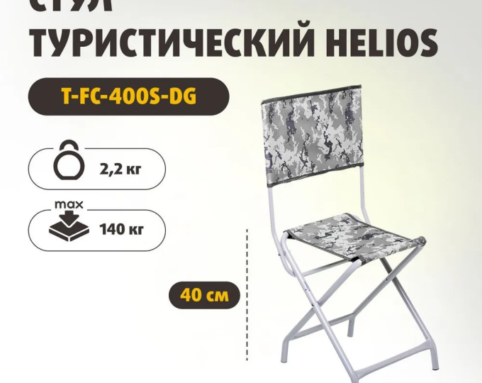 Стульчик рыболова Tonar СР-400С со спинкой (КМФ цифра) - изображение 1