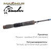 Удочка зимняя Maximus LONG HAND ZANDER (длина 0,95м, тест до 50гр.) - изображение 3