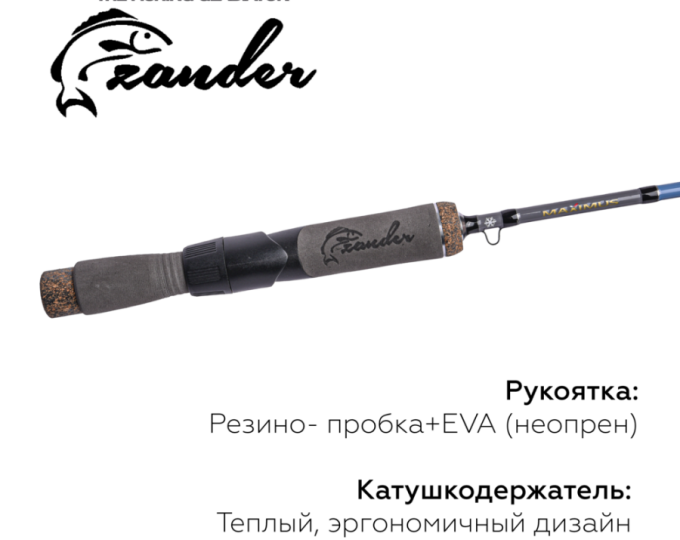 Удочка зимняя Maximus LONG HAND ZANDER (длина 0,95м, тест до 50гр.) - изображение 3