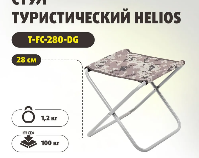 Стульчик рыболова Tonar СР-280 (КМФ цифра) - изображение 1 