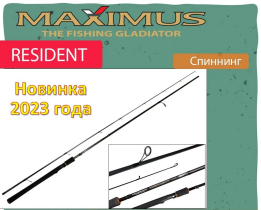Спиннинг Maximus RESIDENT 2,40м (тест 4-15гр.) (240L)