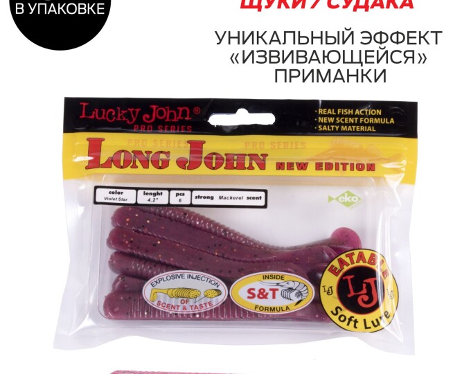 Виброхвосты Lucky John Pro Series 06 SET (набор 5 упак.) - изображение 3