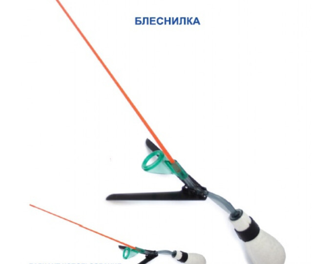 Удочка зимняя ПИРС  «Блеснилка» (с катушкодержателем) - изображение 1 