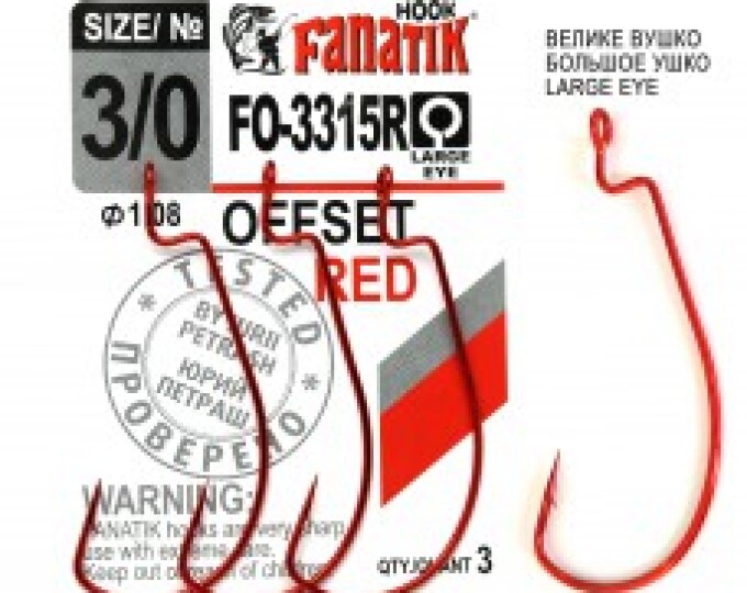 Крючок Fanatik Offset (FO-3315R) № 3/0 (3шт.) - изображение 1