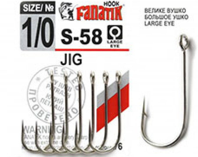 Крючок Fanatik Jig (S-58) № 1/0 (6шт.) - изображение 1 
