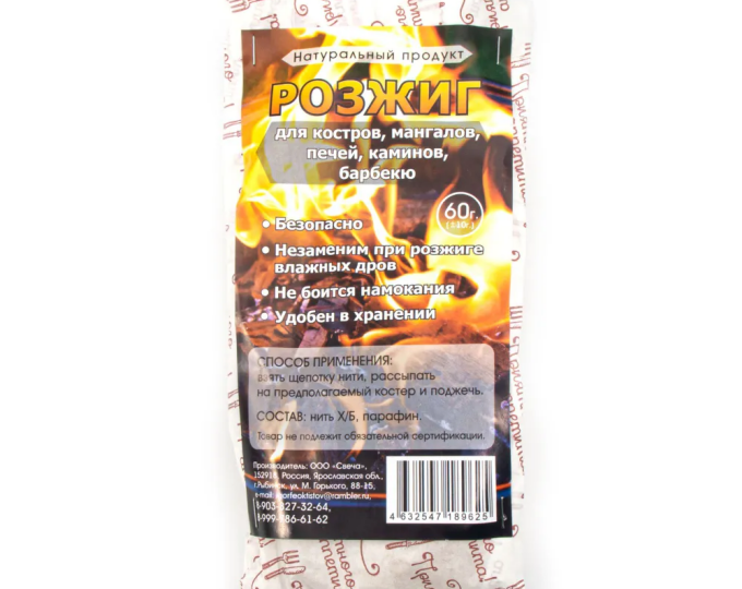 Сухой розжиг, нить парафиновая, 60 гр. - изображение 1 