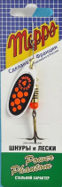 Блесна Mepps BLACK FURY 4 Silver/Orange