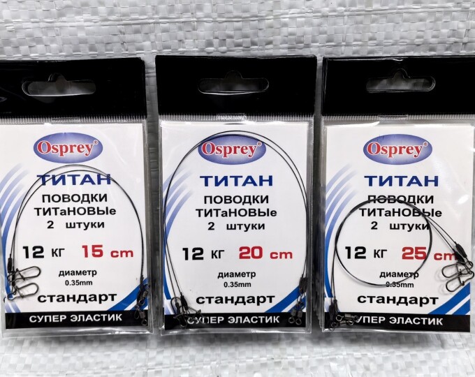 Поводок титановый Osprey 12кг/15см (2шт.) - изображение 1 