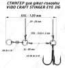 Оснастка стингер для джиг-головки Stinger Eye Jig (XXL) - изображение 1 