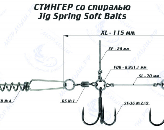 Оснастка стингер со спиралью Jig Spring Soft Baits (XL) - изображение 1 