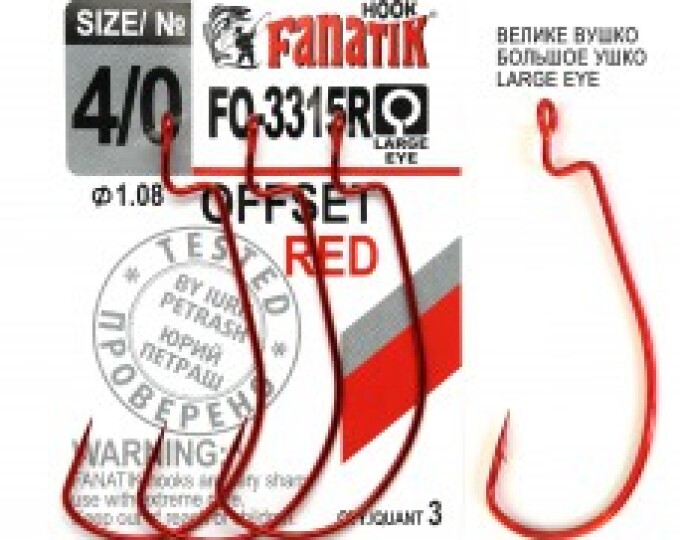 Крючок Fanatik Offset (FO-3315R) № 4/0 (3шт.) - изображение 1