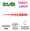 Приманка ZUB-CRAZY LEECH 50мм-10шт, (цвет 150) розовый - изображение 1 