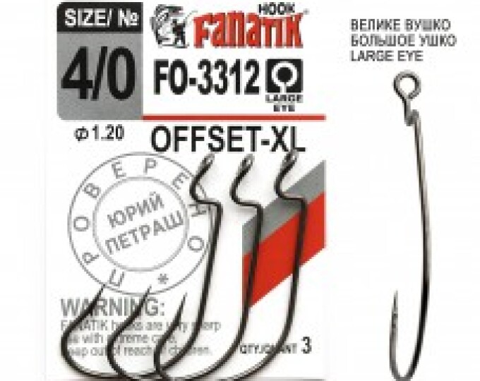 Крючок Fanatik Offset XL (FO-3312) № 4/0 (3шт.) - изображение 1 