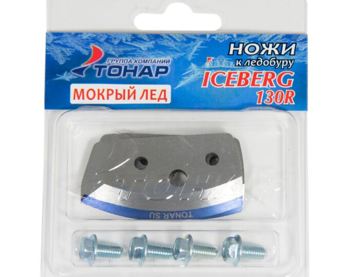 Ножи Тонар (правое вращение) ICEBERG 130R «Мокрый лед» - изображение 1 