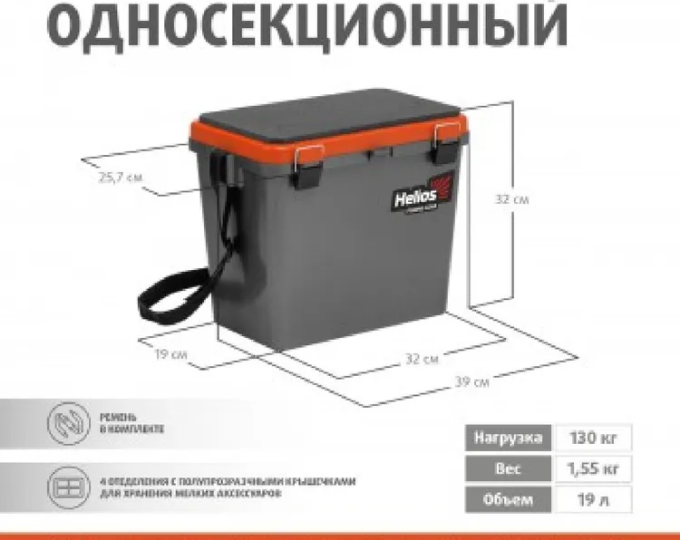 Ящик Helios (объем 19л, односекционный) цвет Серый/Оранжевый - изображение 3