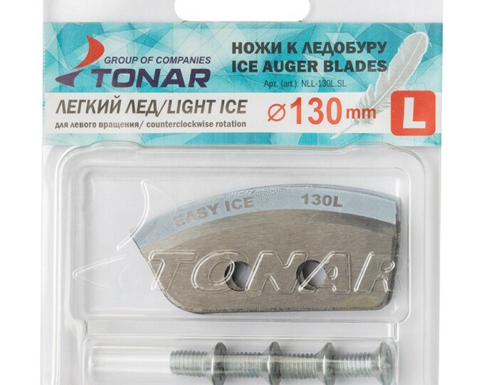 Ножи Helios полукруглые, левое вращение HS-150L «Легкий лёд» - изображение 1 