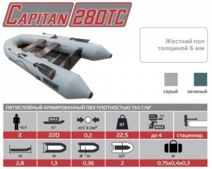Лодка TONAR «КАПИТАН — 280Тс» цвет зелёный - изображение 2
