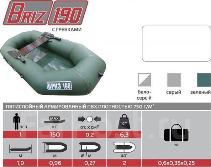 Лодка TONAR «БРИЗ — 190» (гребки + жёсткое сиденье) цвет зелёный - изображение 1 