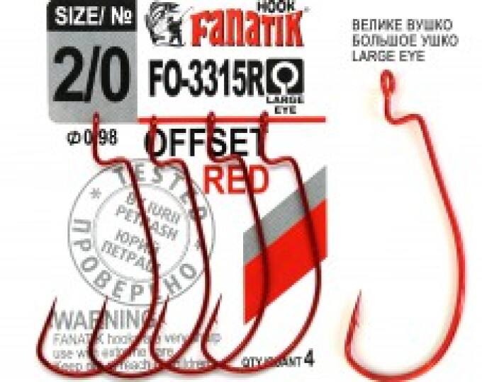 Крючок Fanatik Offset (FO-3315R) № 2/0 (4шт.) - изображение 1