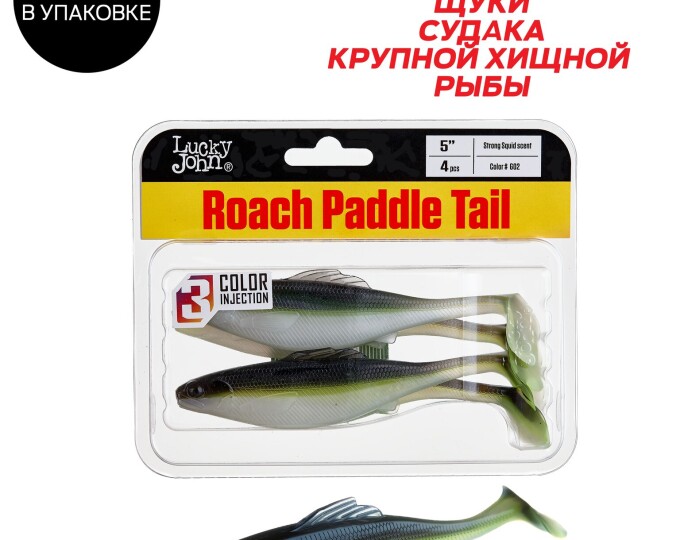 Виброхвосты Lucky John Pro Series 04 SET (набор 5 упак.) - изображение 5