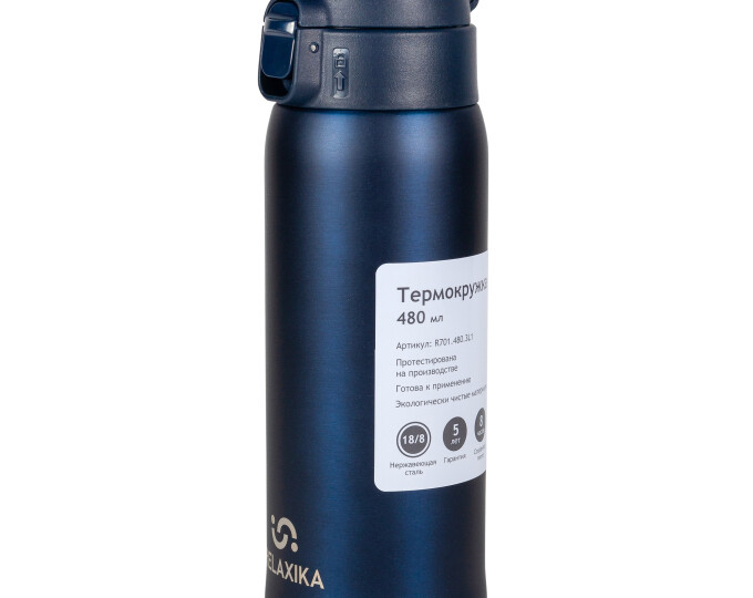Термокружка Relaxika 701 (0,48л) синяя - изображение 15