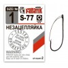Крючок Fanatik «Незацепляйка» (S-77) №01 (2шт.) - изображение 1 