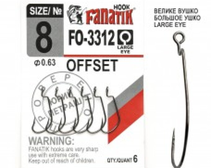 Крючок Fanatik Offset XL (FO-3312) №08 (6шт.) - изображение 1