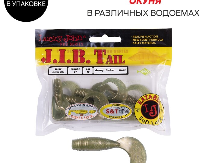 Виброхвосты Lucky John Pro Series 03 SET (набор 5 упак.) - изображение 4