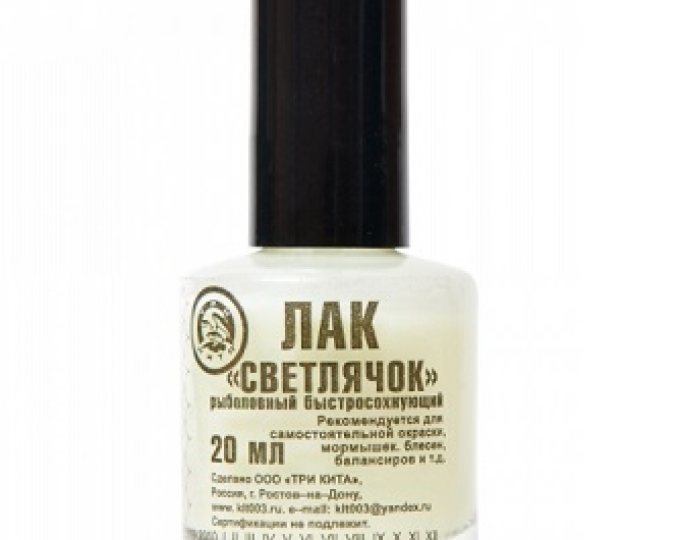Лак рыболовный «Три Кита» «Светлячок» (со светонакопителем) (5) - изображение 1 