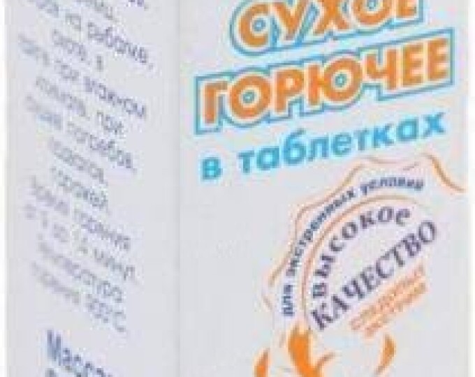 Сухое горючее «СЛЕДОПЫТ- Экстрим», 210 гр. в индивид. упаковке - изображение 1 