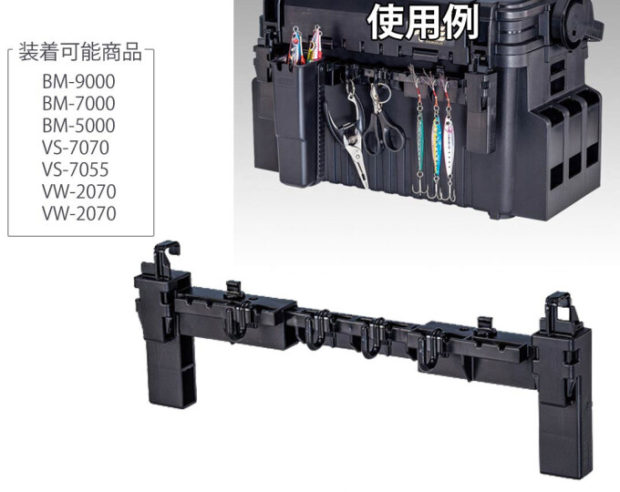 Крепление для обвеса для ящика Meiho Multi Hanger BM (363х118х30) - изображение 1