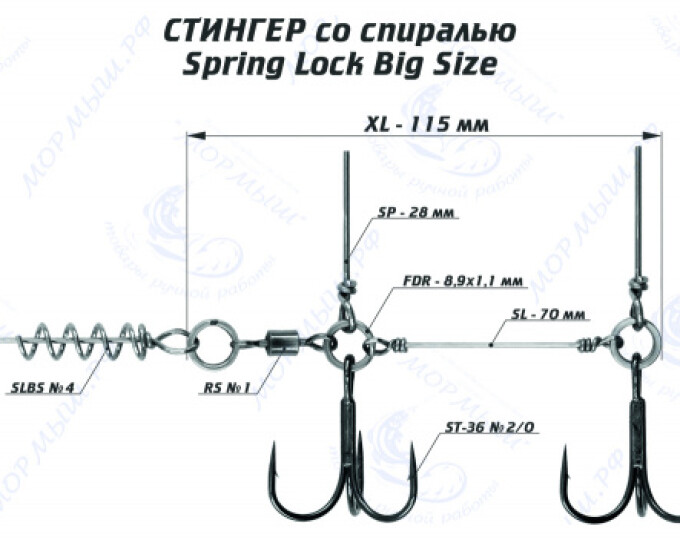 Оснастка стингер со спиралью Spring Lock Big Size (XL) - изображение 1 