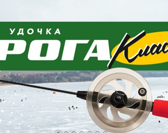 Удочка зимняя «Сорога Классик» - изображение 1 