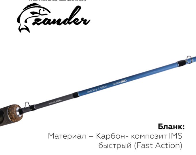 Удочка зимняя Maximus LONG HAND ZANDER (длина 0,95м, тест до 50гр.) - изображение 5